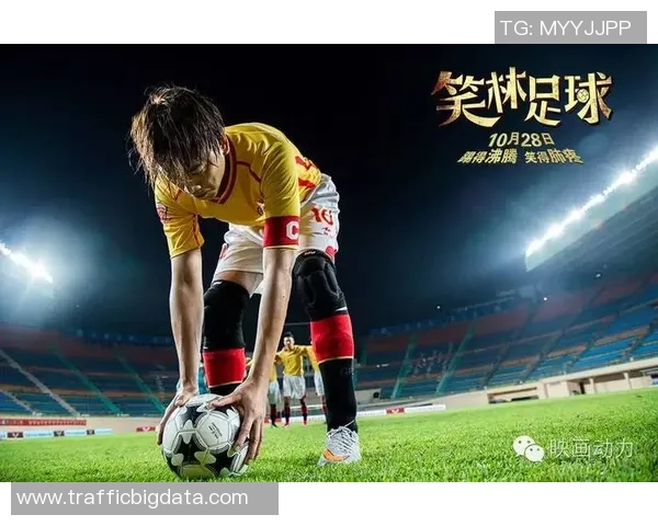 笑林足球全景解析与精彩瞬间回顾